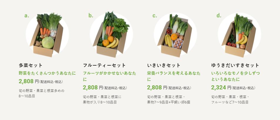 ビオマルシェ