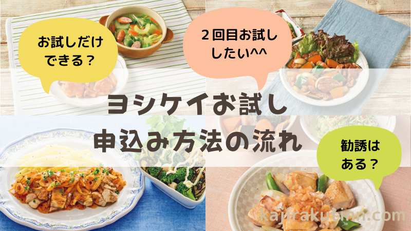 ヨシケイアイキャッチ画像お試し