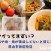 ヨシケイ　アイキャッチ画像