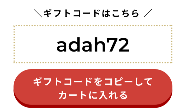 クレディセゾンギフトコード